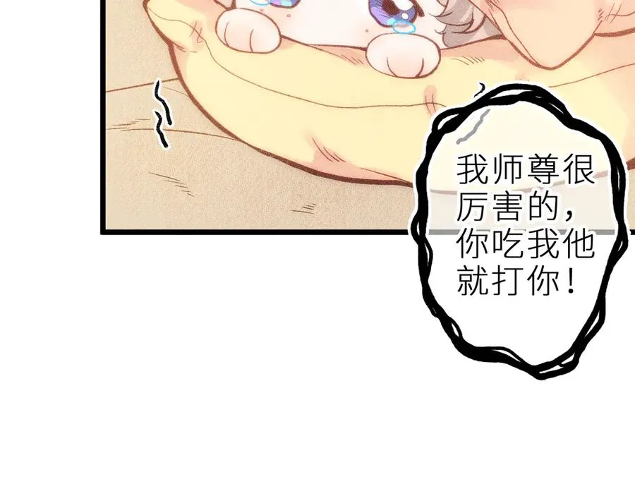 第十一话 游龙的“美味魔法”25