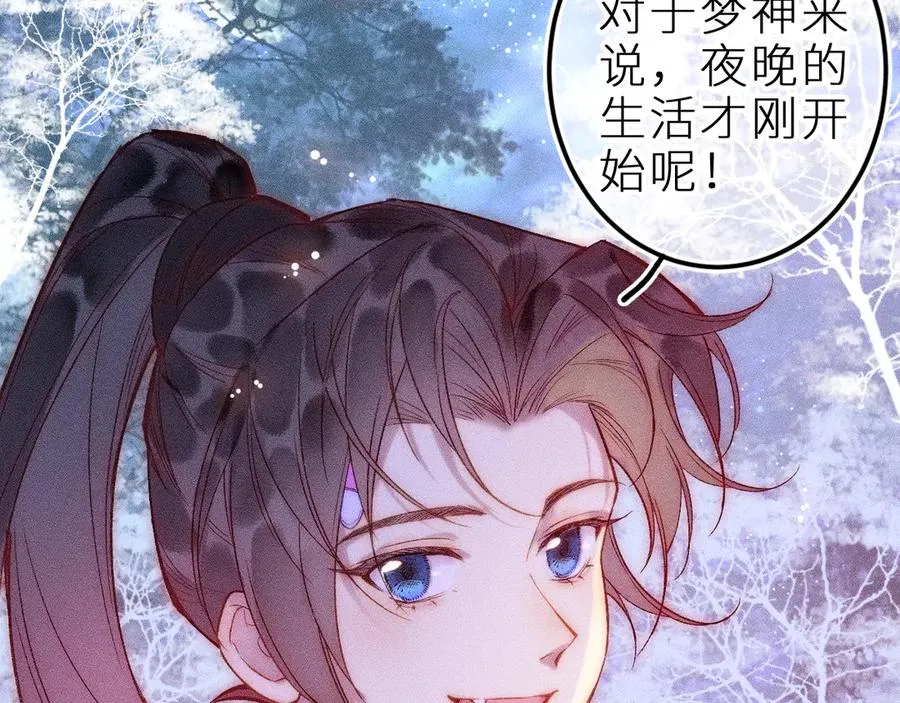第十一话 游龙的“美味魔法”87