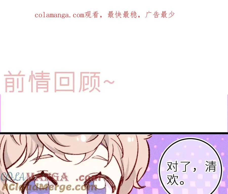 第二十三话 第一次约会0