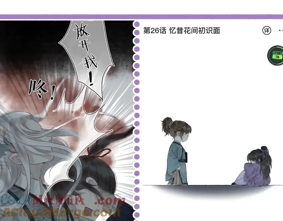 第3话 小小误会75