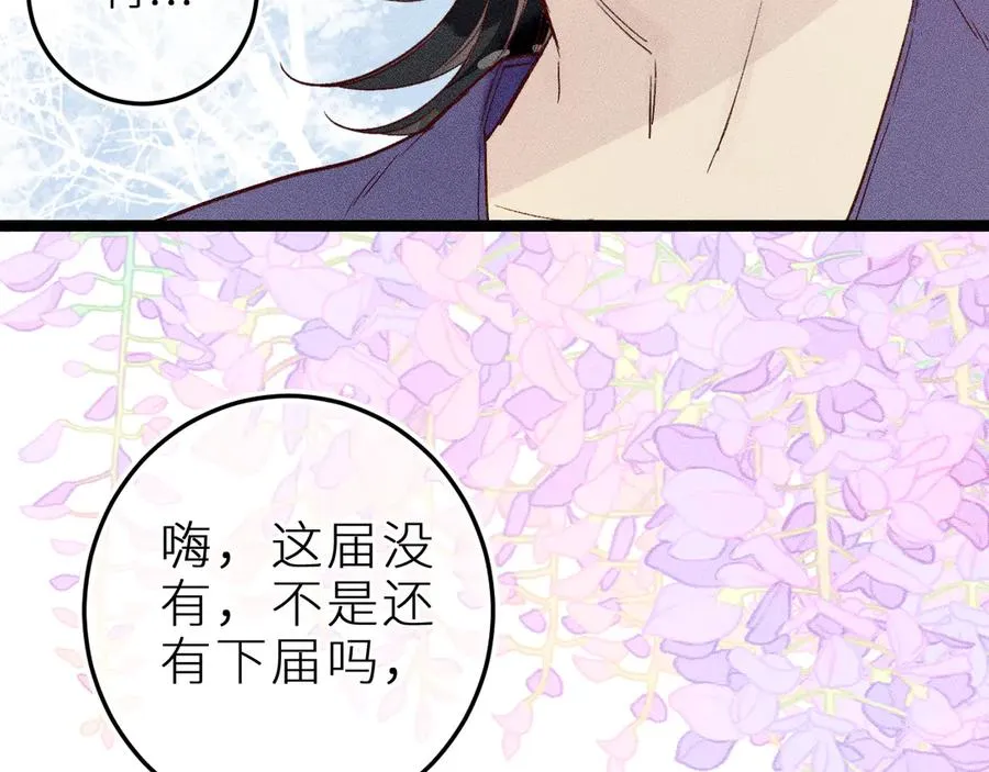 第二十一话 欢欢诞生记65