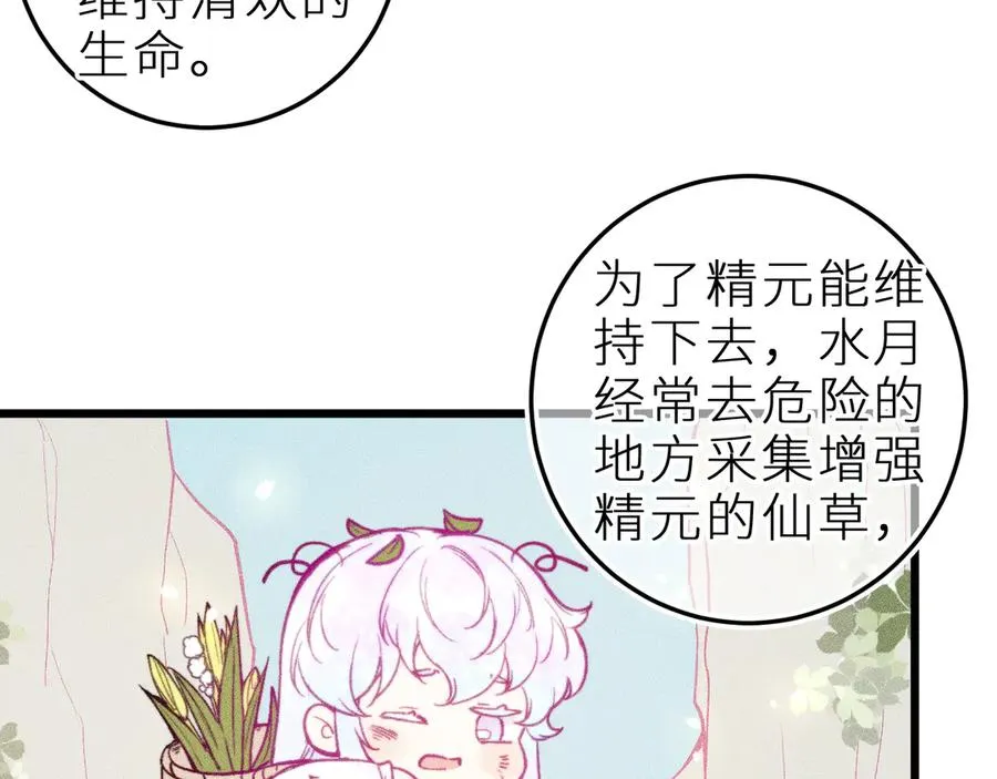 第二十二话 欢欢诞生记232