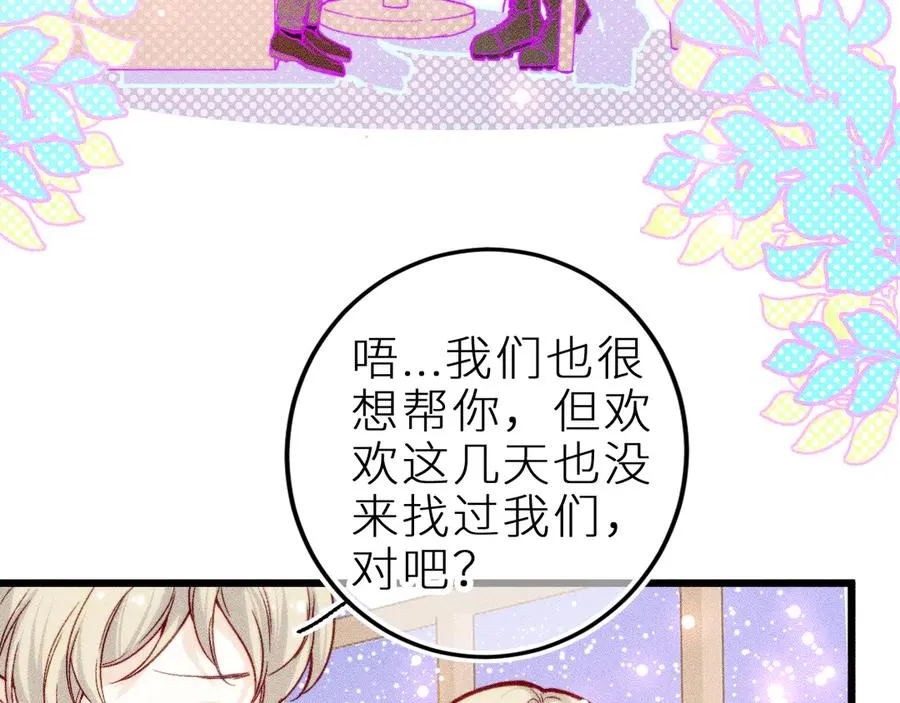 第十六话 隐隐期待20