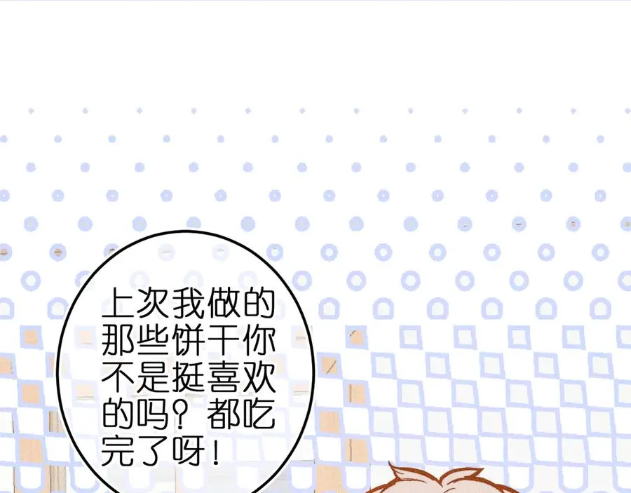 第七话 推到你了！13
