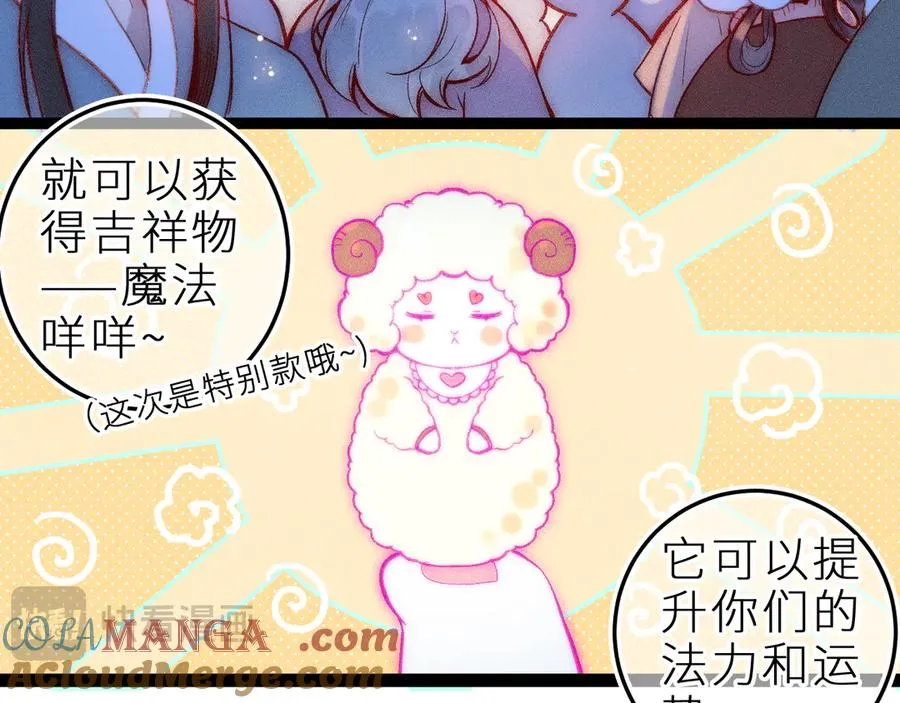 第十二话 小小誓言33