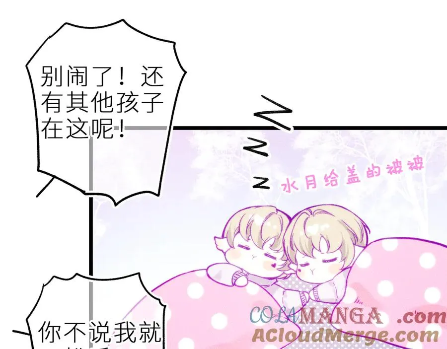 第二十六话 守护你的梦42