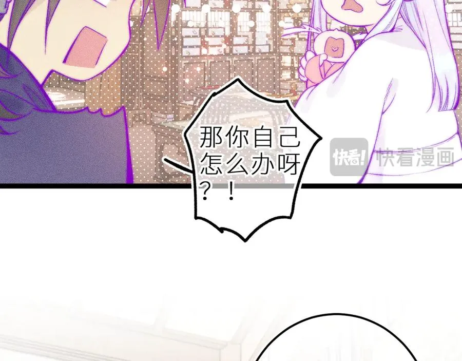 第三十四话 求饶的正确用法35