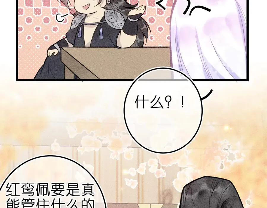 第九话 误会解除29