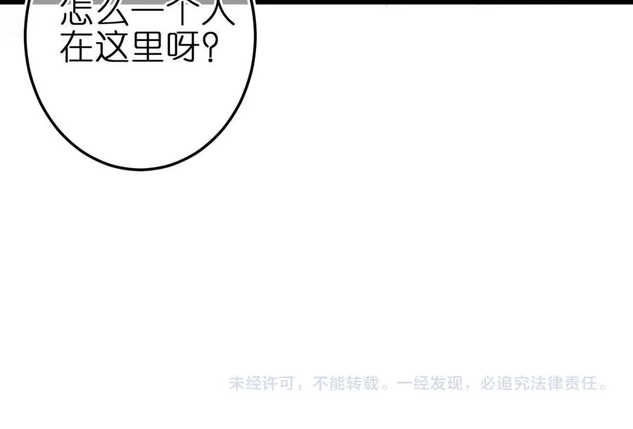 第九话 误会解除79