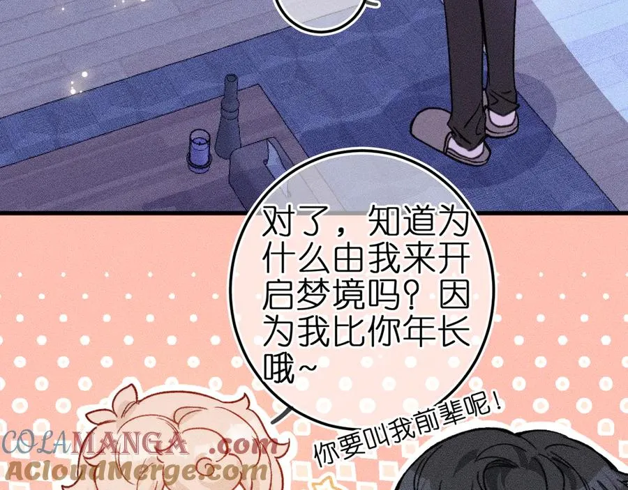 第4话 与你共舞21