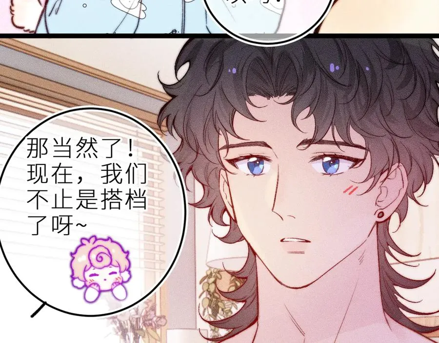 第三十二话 相处的秘诀2