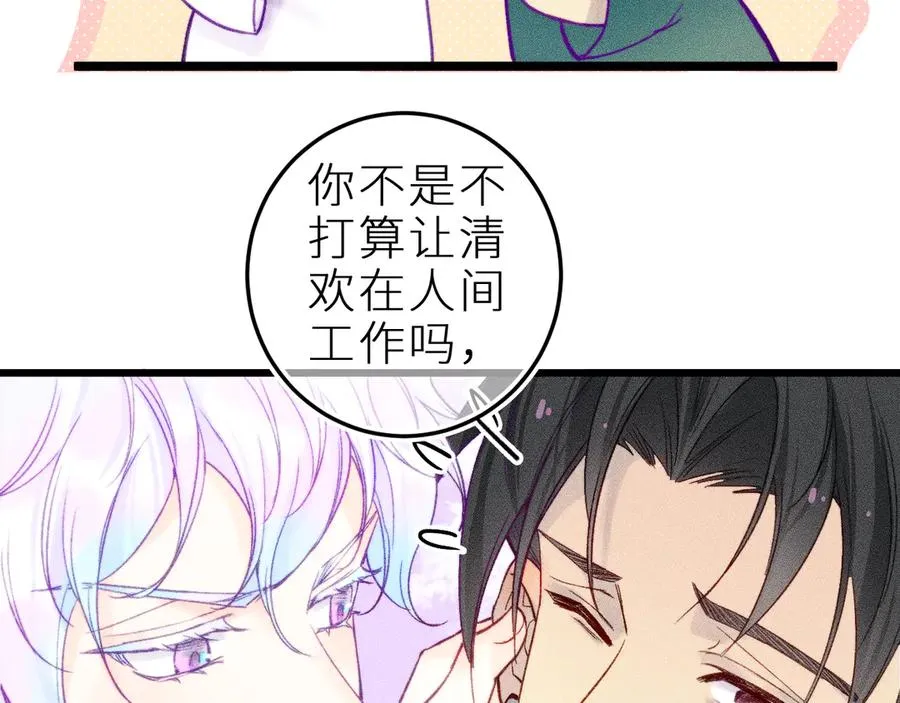 第二十五话 臆梦兽67
