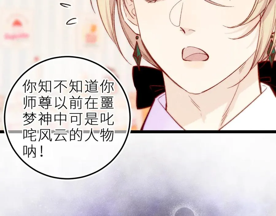 第三十三话 师尊们也要明算账19