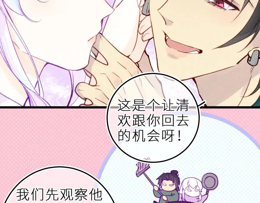 第二十五话 臆梦兽68