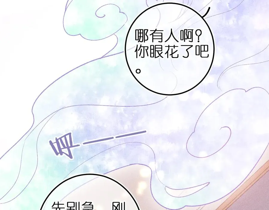 第八话 难以招架25