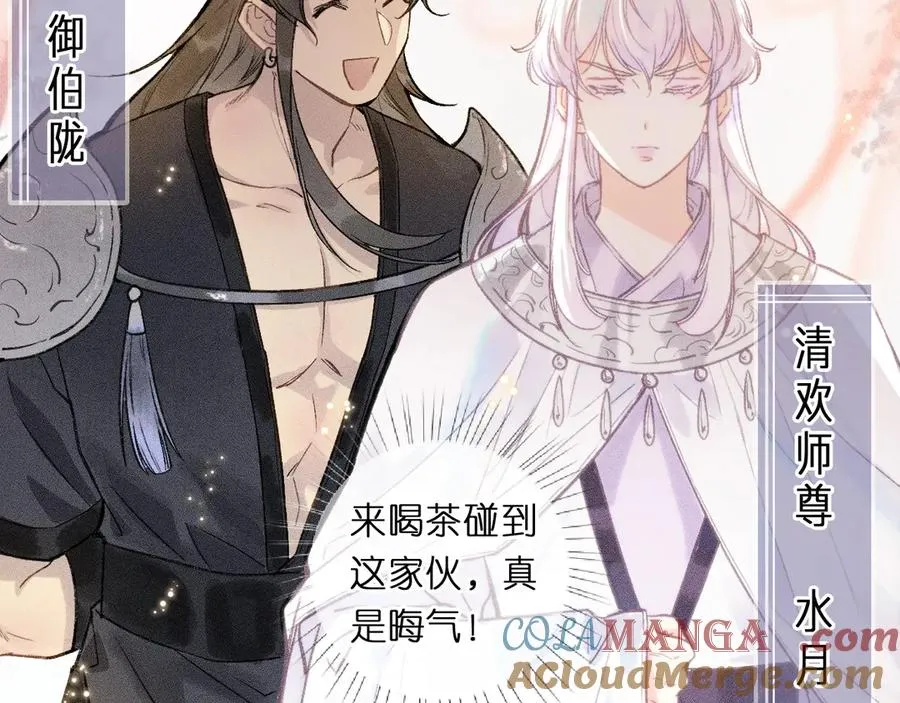 第六话 不靠谱的师尊6