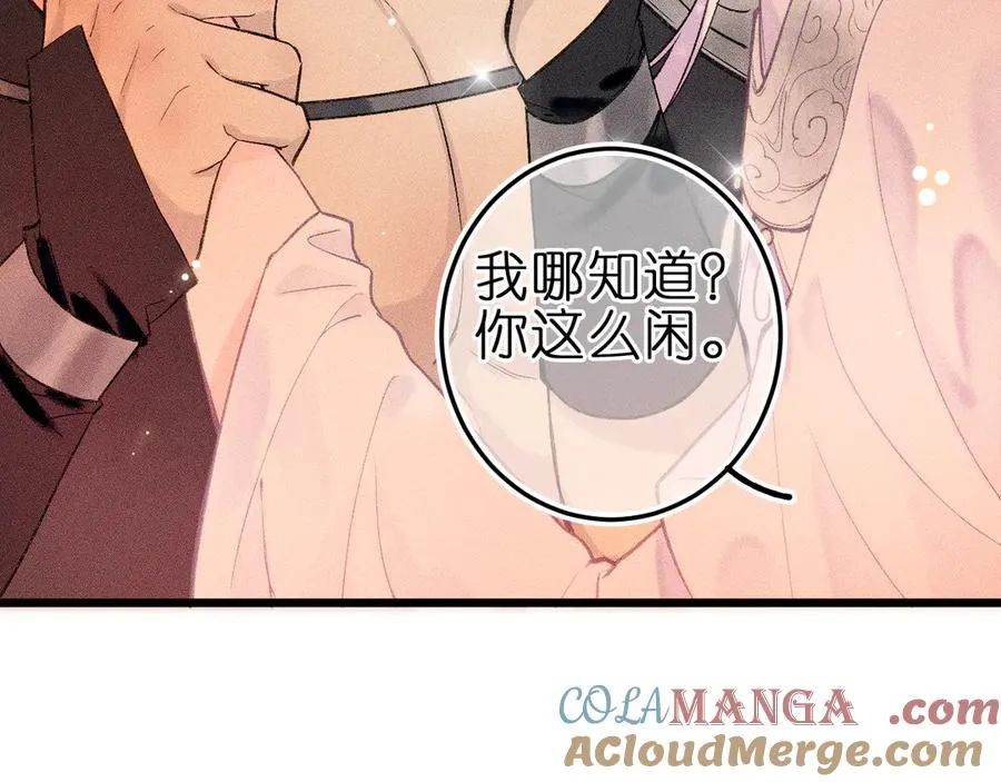 第九话 误会解除45