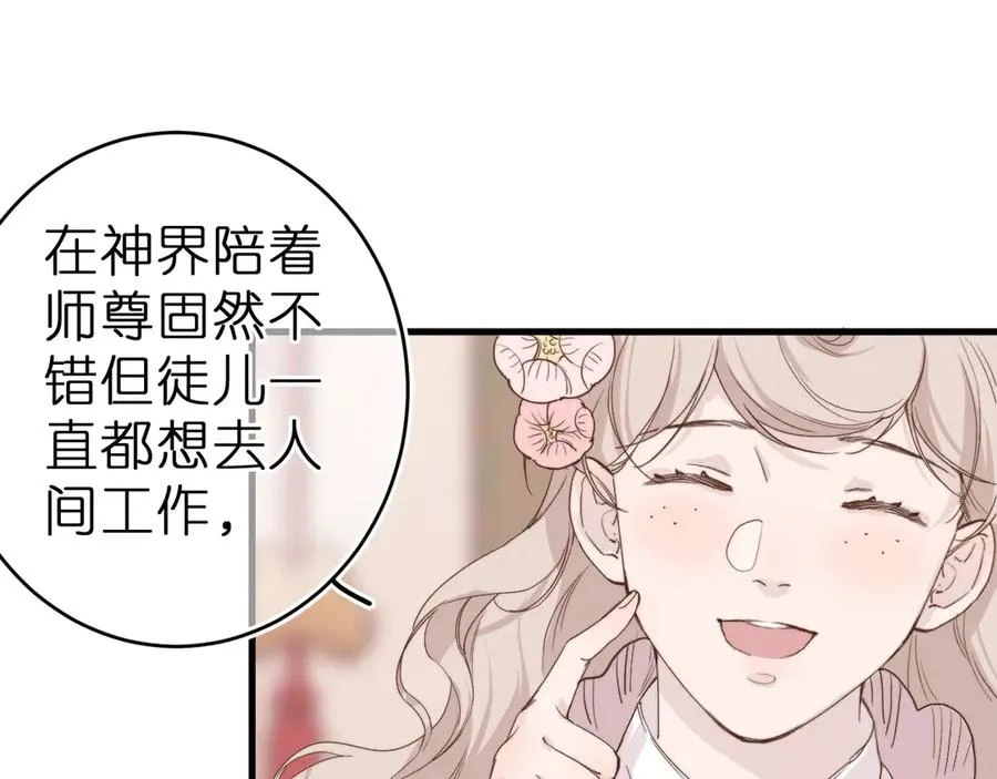 第1话 找到你了7