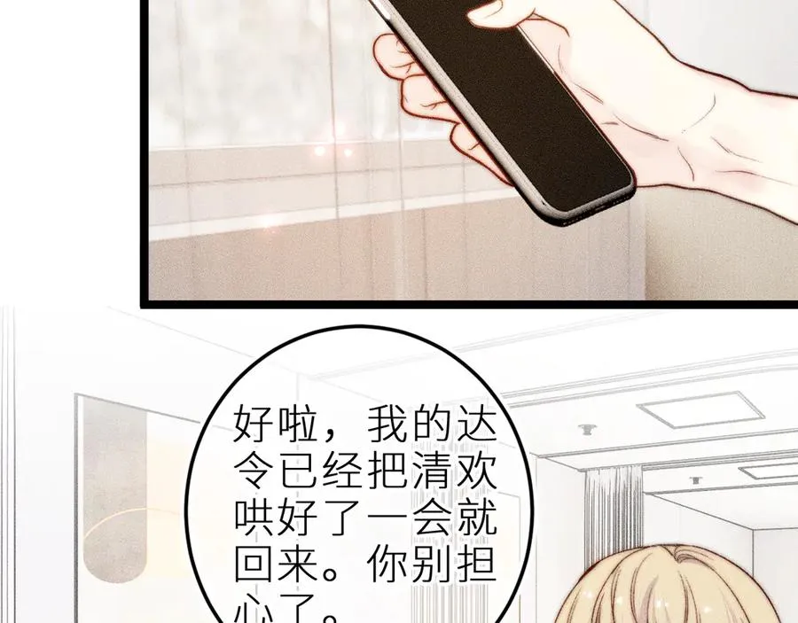 第三十二话 相处的秘诀62