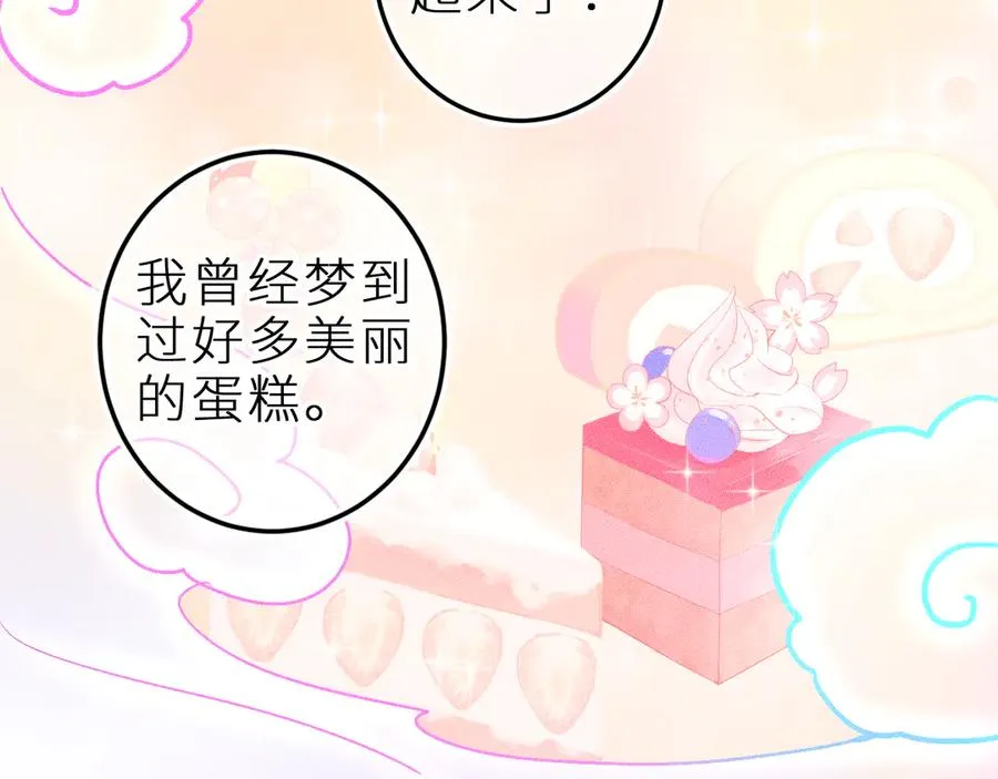 第二十六话 守护你的梦67