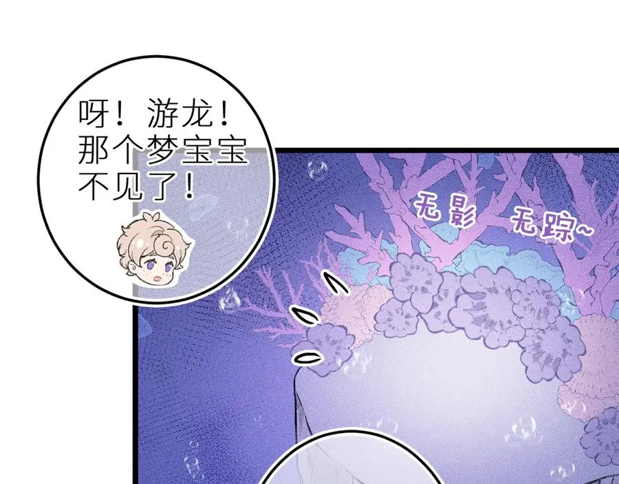 第二十五话 臆梦兽35