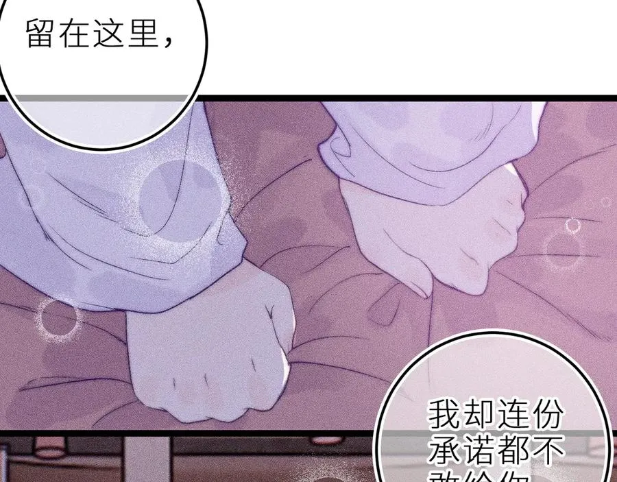 第三十四话 求饶的正确用法67