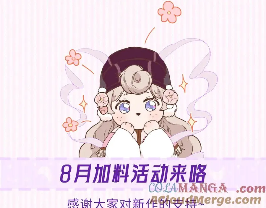第2话 那么主动？！81