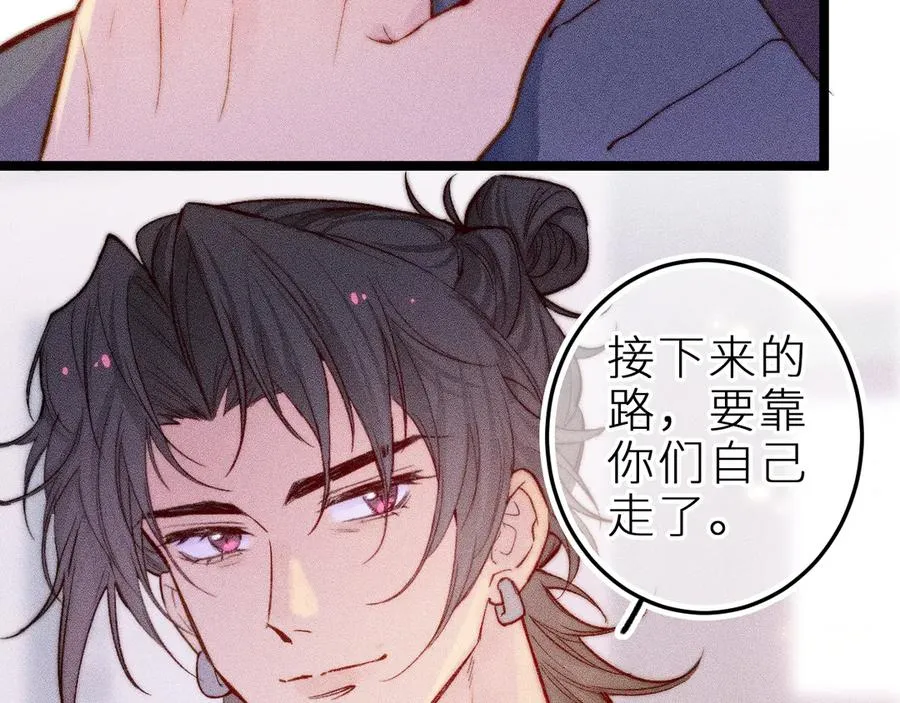 第三十话 师徒情深55