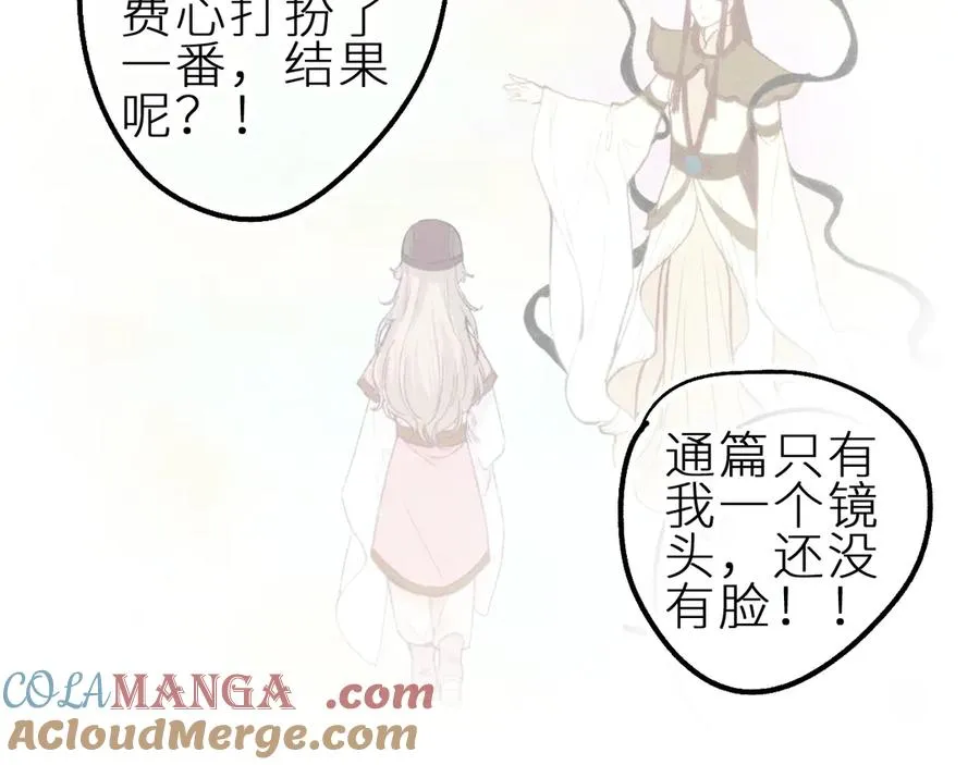 番外小剧场~6