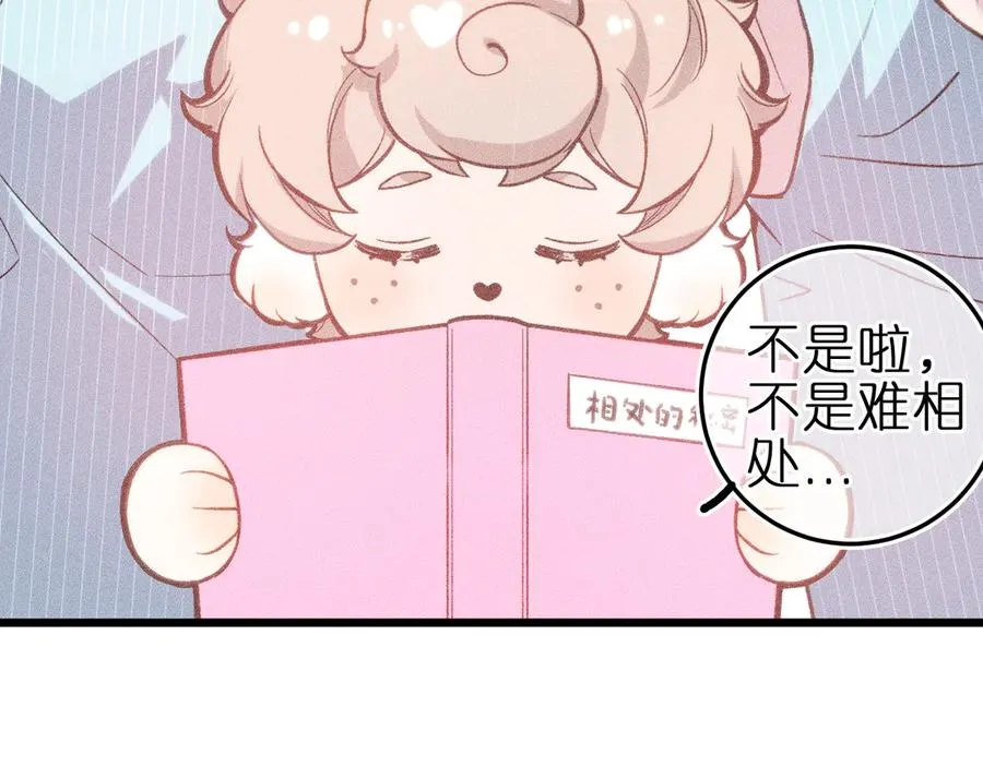 第六话 不靠谱的师尊47