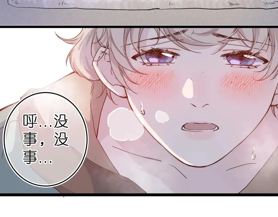 第1话 找到你了76