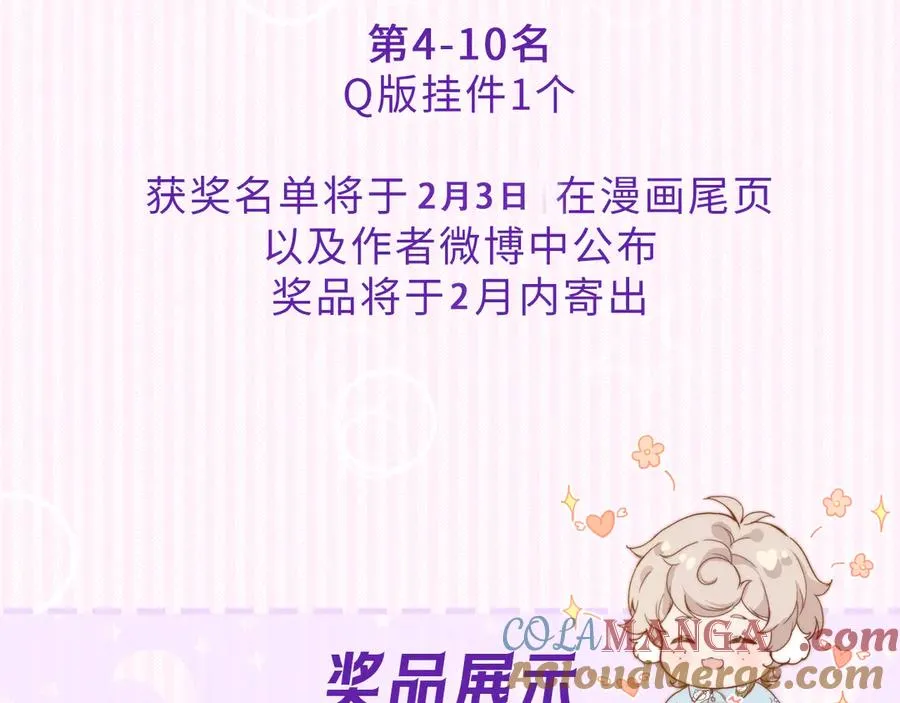 第二十二话 欢欢诞生记287