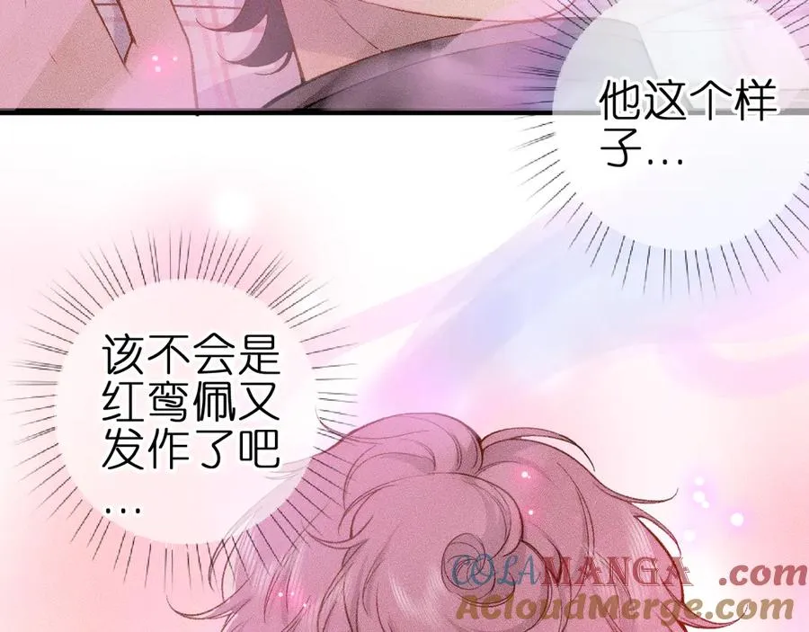 第七话 推到你了！78
