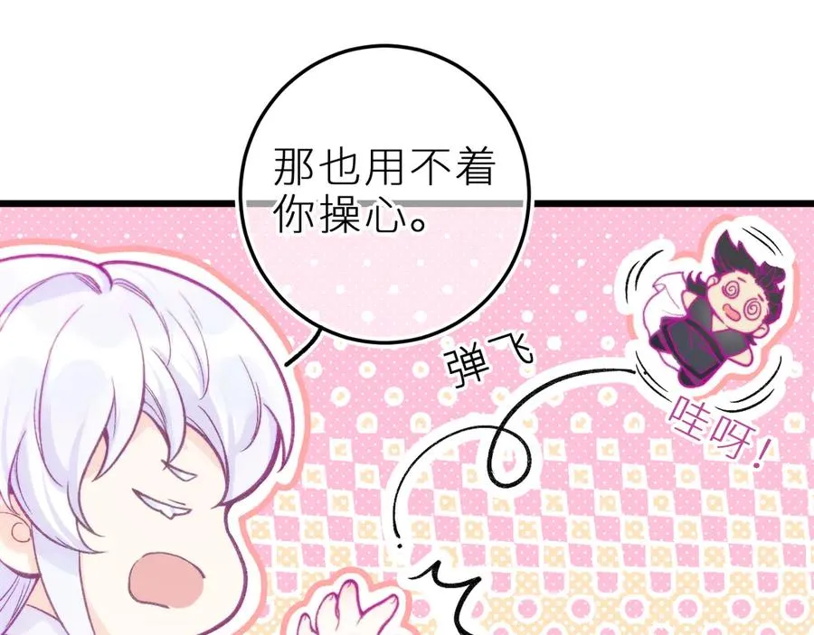 第十五话 师尊来了74