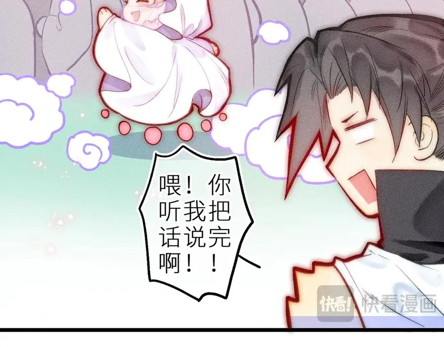 第十二话 小小誓言43
