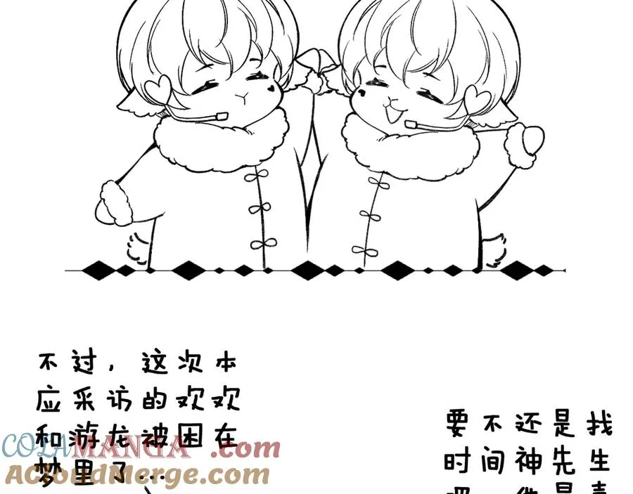 小番外2