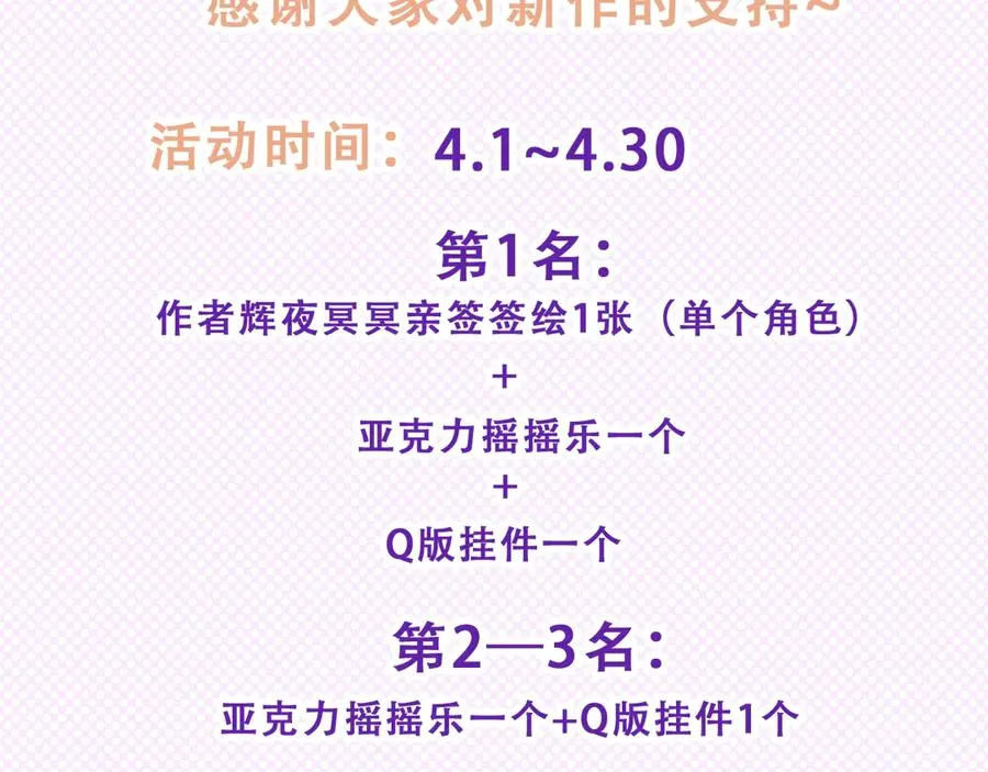 第三十五话 心愿星86