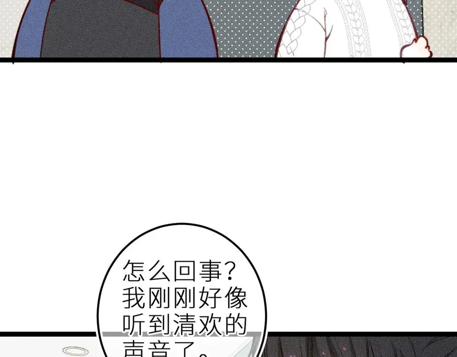 第二十一话 欢欢诞生记11