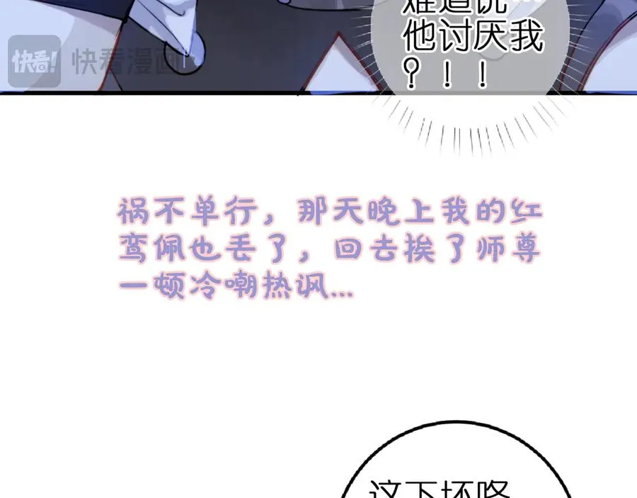 第3话 小小误会34