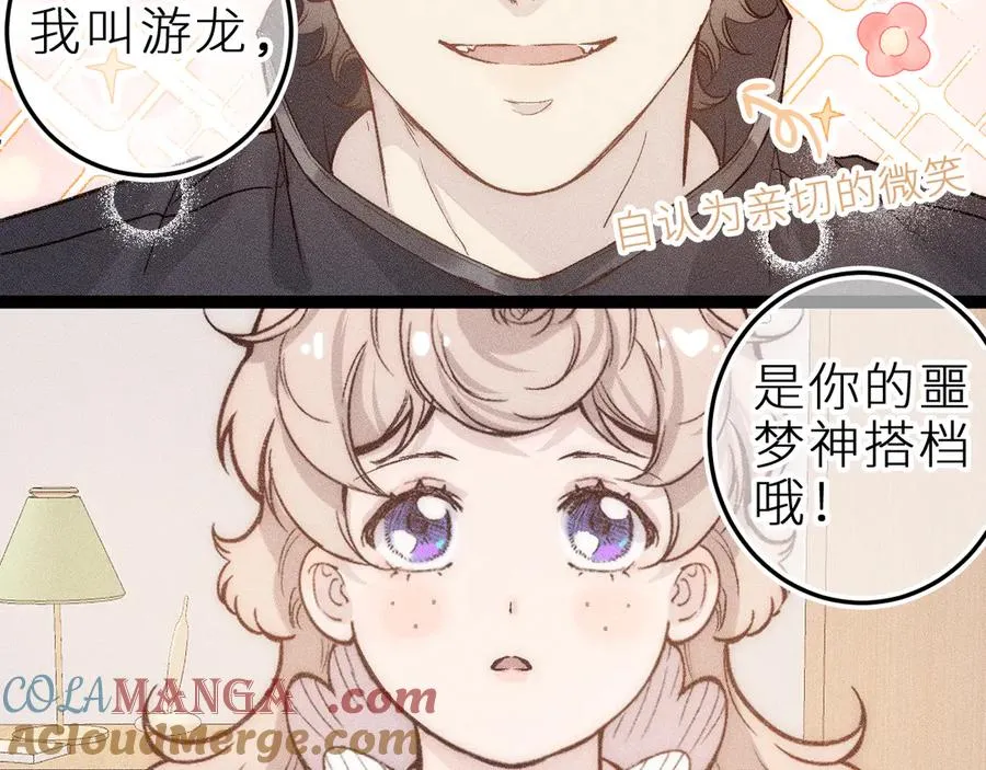 第十一话 游龙的“美味魔法”20