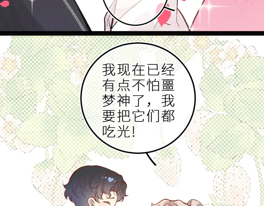 第十一话 游龙的“美味魔法”46