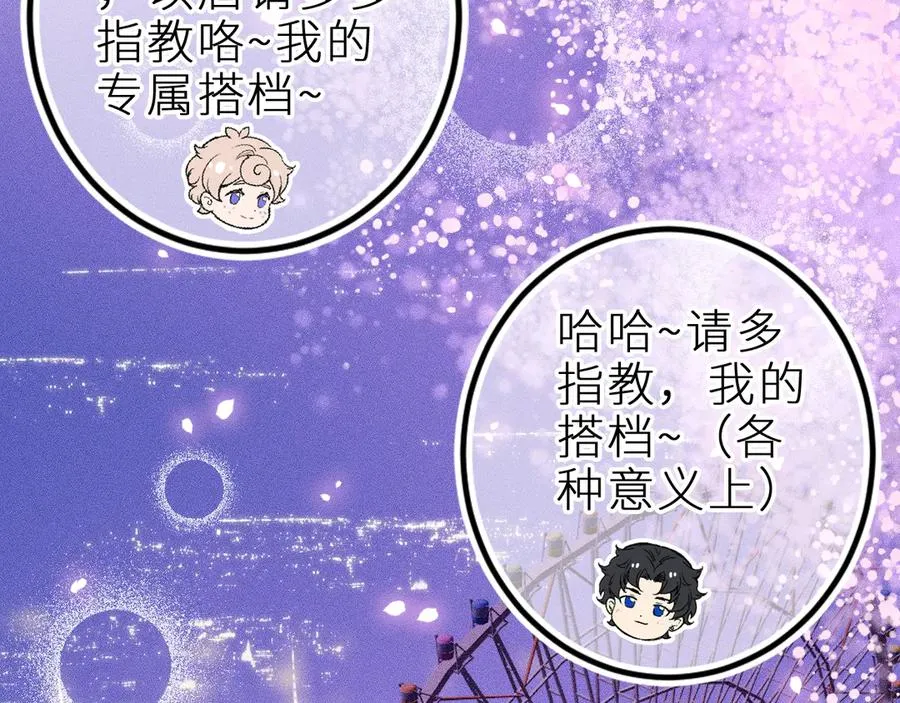 第三十六话 我喜欢你85