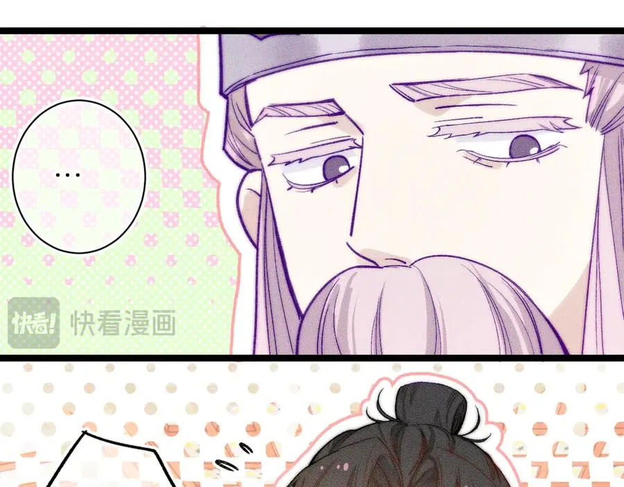 第三十三话 师尊们也要明算账47