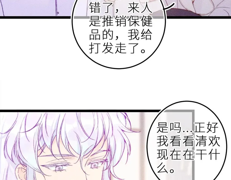 第二十一话 欢欢诞生记13