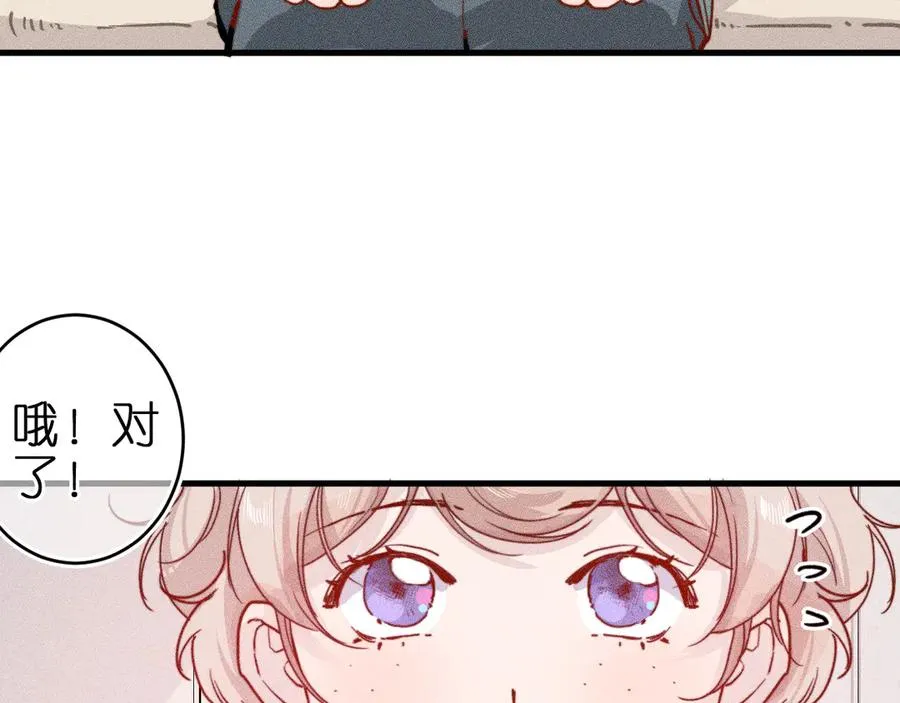第2话 那么主动？！43