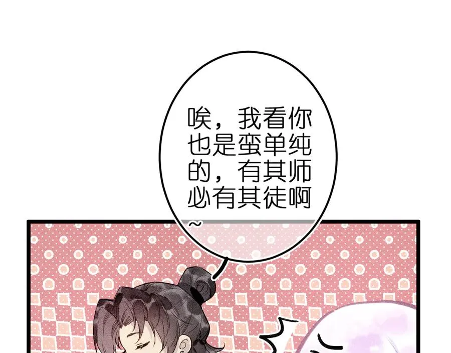 第九话 误会解除28