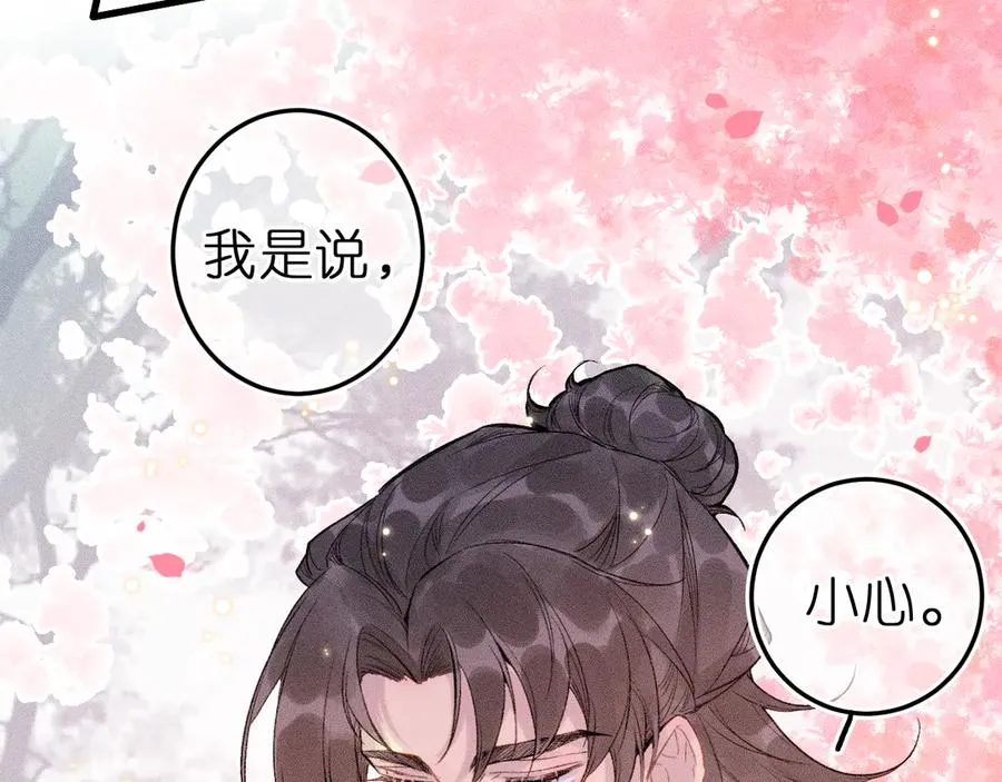 第六话 不靠谱的师尊14