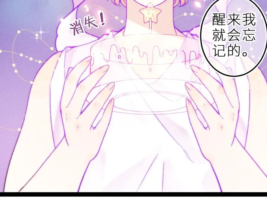 第二十七话 “抓到你了”56