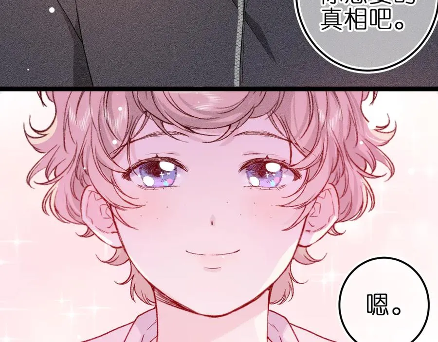 第九话 误会解除7