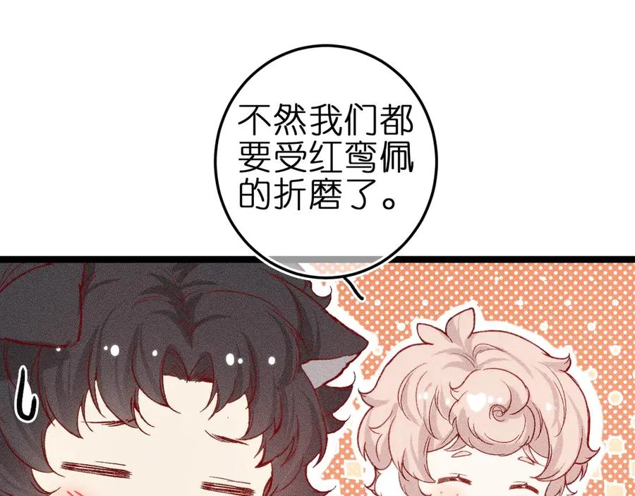 第八话 难以招架75